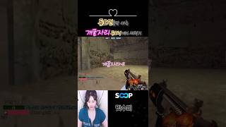 다들 듀오 여사 한번씩은 해보셨죠? 물론 저도. #서든…