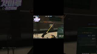 [서든어택] 에임안에 머리가 3개 과연..?! #shorts