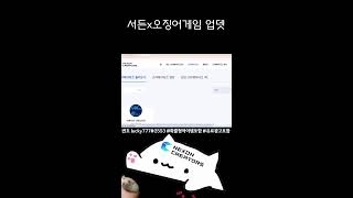 서든x오징어게임3 콜라보 - 서든어택 길로틴 SUDDEN ATTACK サドンアタック