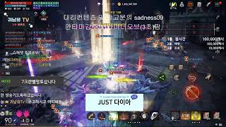 4/4 [리니지2m] 2부 잤는데도 쳐맞았다매..?각인…