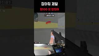 [서든어택] 이겨줘 더는 못해 #서든 #서든어택 #서든랭크전 #shorts