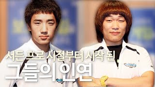 킴성태와 싸패의 과거 서든어택 프로 시절 대방출!!