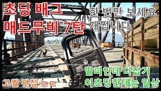 배틀그라운드 고퀄 초딩 매드무비 Kid Joker