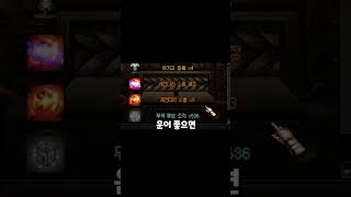 던파] 해체기에 장비 넣기전에 잠깐!!!