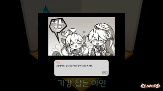 [루나/엘소드(Elsword KR)] 엘소드 외전 스토…