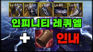 [던파모바일] 인내 팔찌 3가지 주요 Q&A