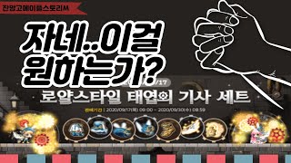 메이플스토리m＞스라벨떴는데 슬퍼하는 남자가 있다?