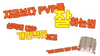 핵을 죽인 살인마가 됬습니다 마인크래프트 하이픽셀 Talk 2  Minecraft Hypixel Talk 2