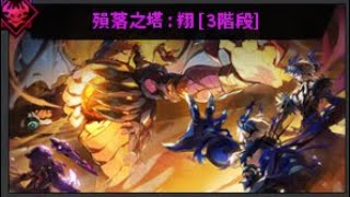 【Elsword TW 】7/7 日常(颱風假)