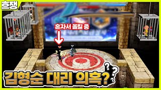 #1 형순아 대리냐!!  [흐쟁이 겟앰프드]