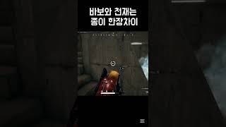 배린이가 배린이짓했다 #배틀그라운드  #배린이 #배그 …