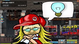 메이플스토리 [ 그 "동전" ]