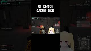 샷건은 무서워...! #캬앙 #봄세이 #배틀그라운드 #…