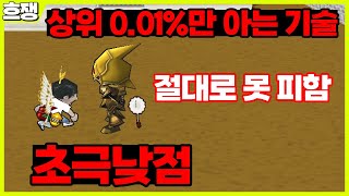 겟앰프드 0.01%만 쓰는 기술
