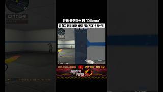 [서든어택] 가버렷~