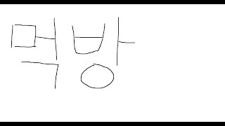 꽃태자 리니지m 발록5섭 술이나 한잔할게요 케릭세지고싶…