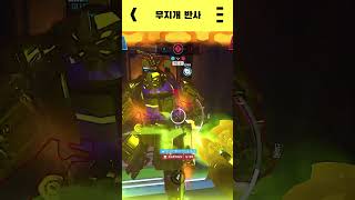 [오버워치]무지개반사 #shorts