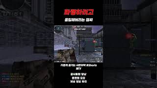 [서든어택] 파랭하려고 올킬해버리는 젬씨