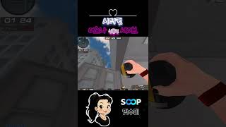 체크잘하고 폭만 알아도 세이브? 3살도 합니다.#서든어…