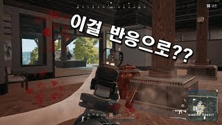 배틀그라운드 면봉이도 놀란 빠른 반응  긴면봉 배그 하이라이트