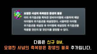 2031년 메이플스토리