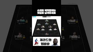 #피파유튜버 #스쿼드메이커 #피파스쿼드 #피파온라인4 …