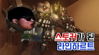 스토커가 된 방패 쪼우 오버워치