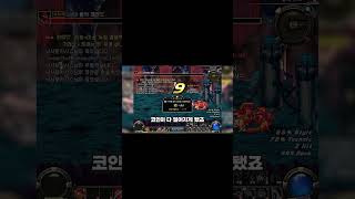 던파 화염의 제라드