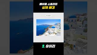 메이플이 실존한다고?!