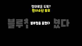[배틀그라운드] 블루칩 듀오ㅋㅋ