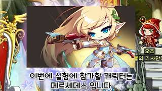 [메이플스토리] 익스트림 성장의 비약10개로 얼만 큼이…