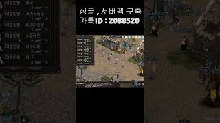 리니지3.8 마을탐방