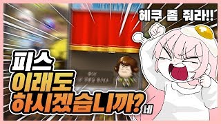 한 39흑우39가 75기 스라벨 피스를 했는데메이플스토리마스터피스헤쿠