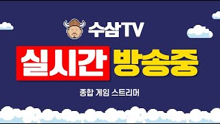 [ 5. 26 live ] 아드 : 전설무기 4개 뽑은…
