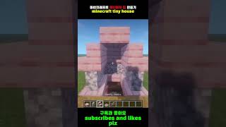 마인크래프트 미니어쳐 집 만들기