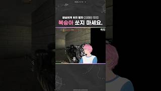 앍! 복숭아 쏘지 마세요. (서든 어택을 하며(?)) …