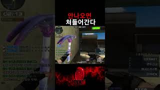 [서든어택] 홀에 무작정뛰어들기