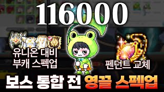 발드릭스 선발대 지대로 준비하고있습니다 ㄷㄷ 환산 11.6 달성!