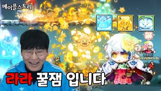 메생 1회차 인생캐 만났습니다 ㅋㅋ(챌린저스) - 메이…