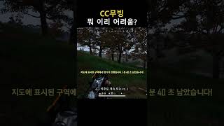 배린이의 CC무빙 #배틀그라운드 #치지직 #배린이 #c…