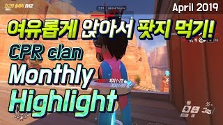 오버워치X매드무비 CPR clan Overwatch Monthly Highlight April 2019 Hot Player