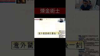 煉個金 意外上車囉 #天堂m #리니지m #lineagem…