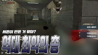 빡사 멸망전과 즐겜 서로다른 온도 #151 [서든어택 …