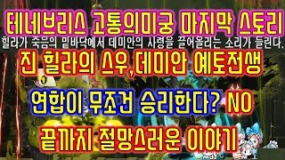 메이플스토리 맑음 20180716 T 진 힐라의 스우데…