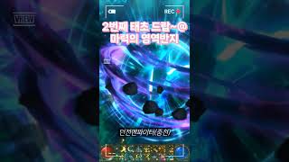 던파 태초(반지) #태초 #마력의영역 #던파 #던전앤파…