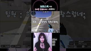 [서든어택] 첫인상이 제일 중요한 이유 #서든어택랭크전 #서든어택