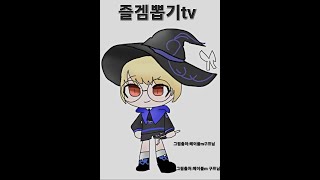 [실시간] 오후즐겜방송 굿모닝 입니다 ~  #메이플스토리m #탑플레이어포커 #메이플스토리