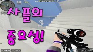 시범단지 사운드 플레이의 정석 완벽한 센스까지 서든어택 8킬