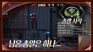 [서든어택] 새 시즌은 농락질로 시작ㅋㅋㅋ(랭크전&am…