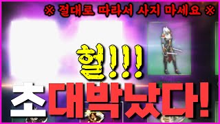 [렌] [리니지M] 말도 안되는 일이 벌어졌습니다... 또 써버린 레전드!!
